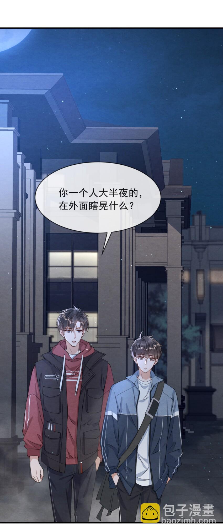 009 祝你生日快乐-第9话