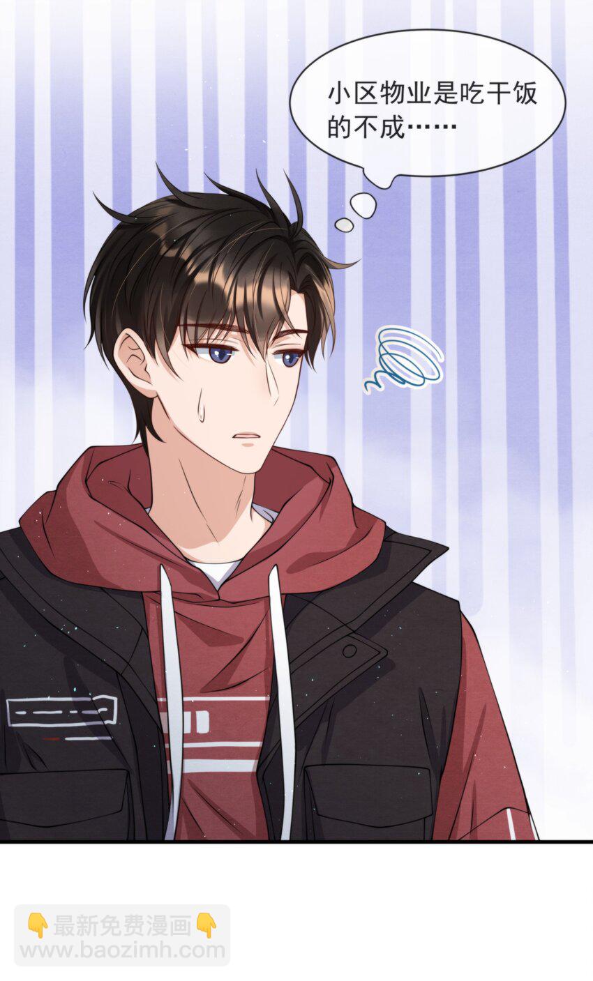 009 祝你生日快乐-第9话