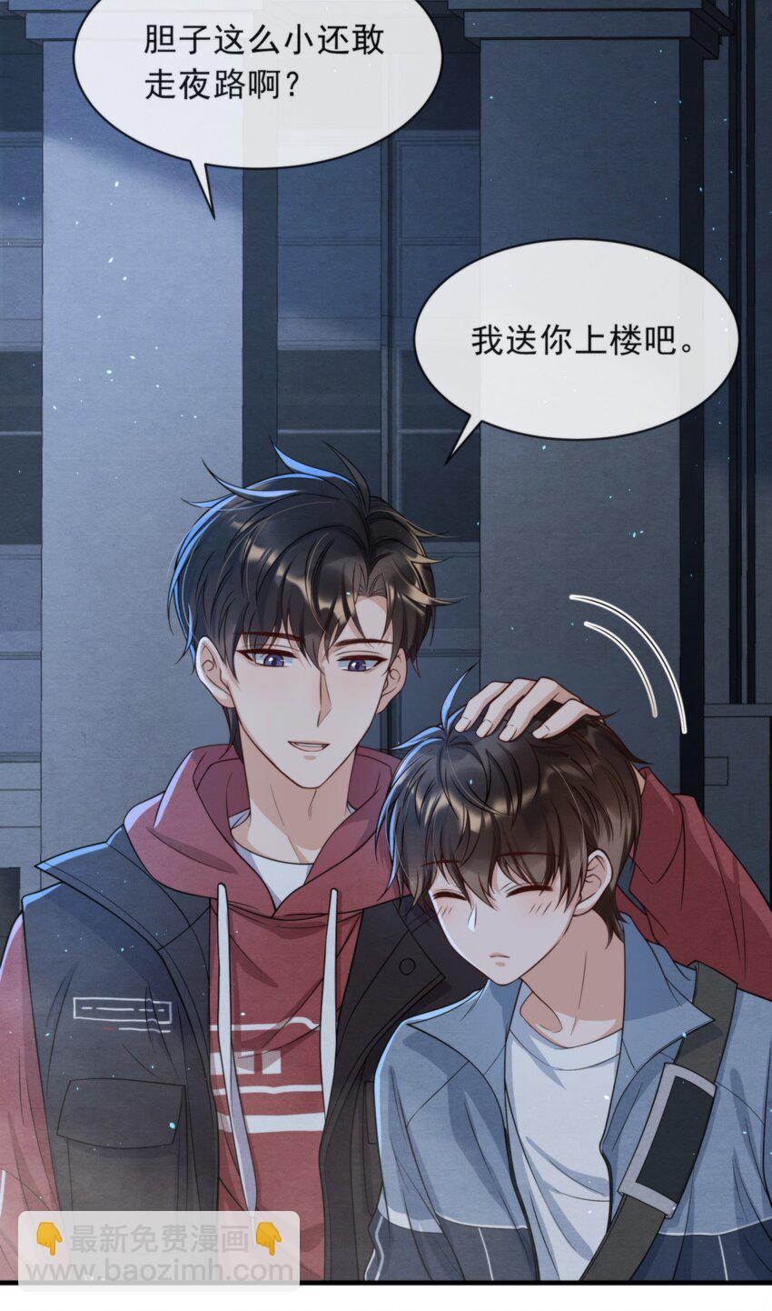 009 祝你生日快乐-第9话