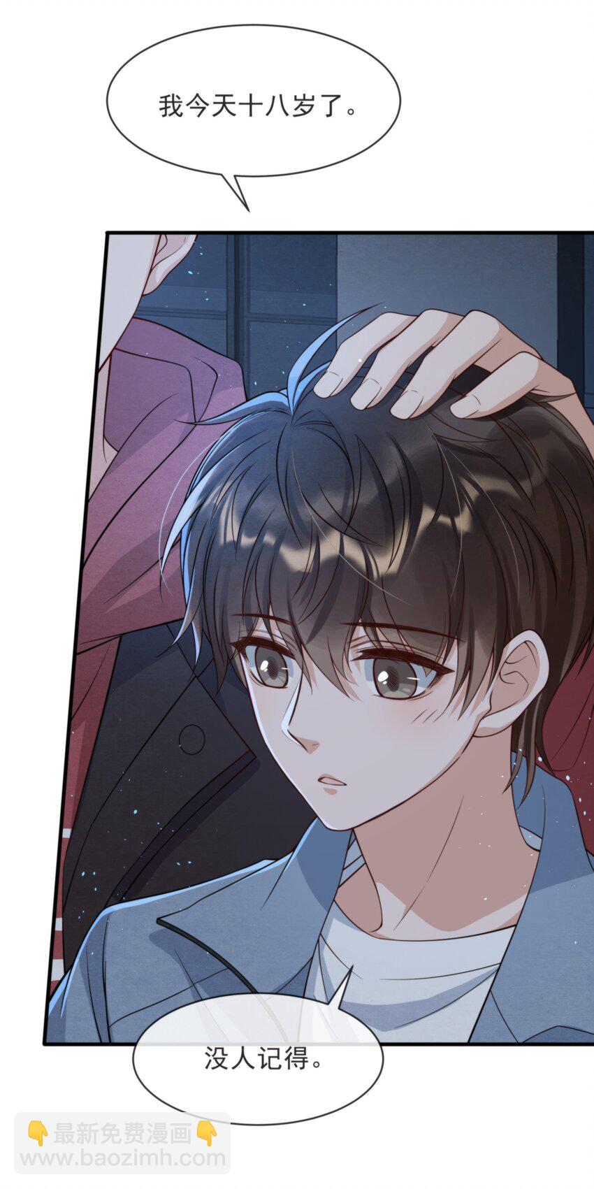 009 祝你生日快乐-第9话