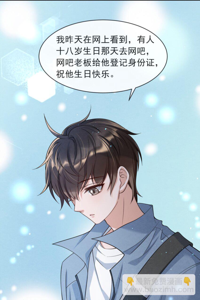 009 祝你生日快乐-第9话