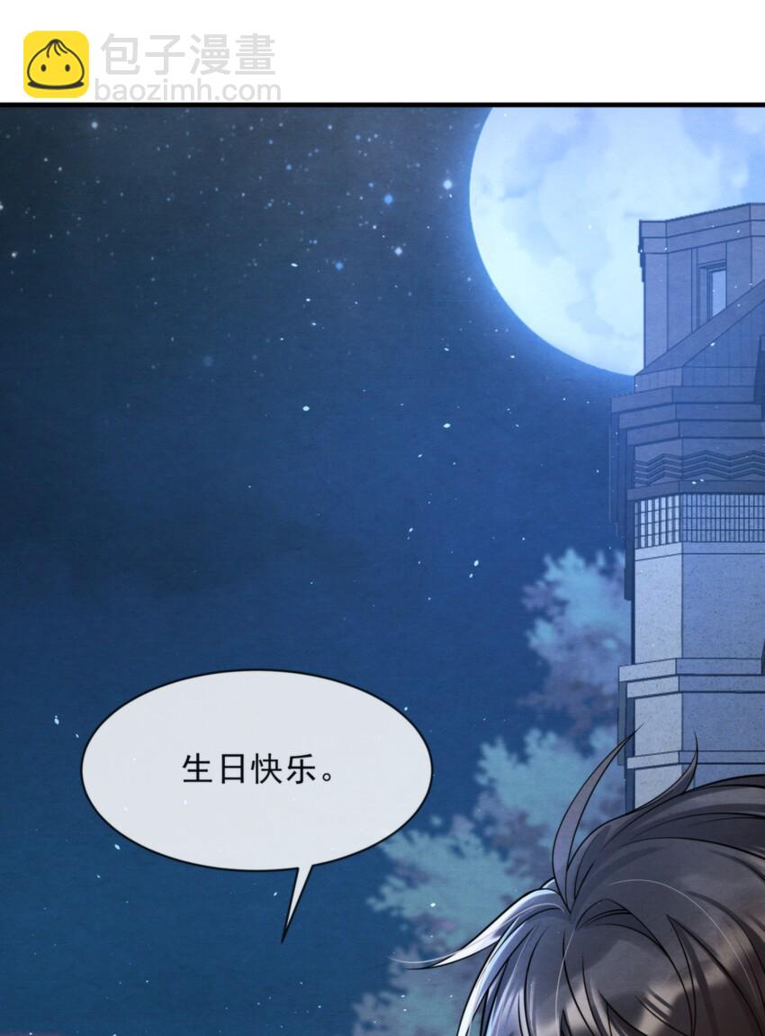 009 祝你生日快乐-第9话