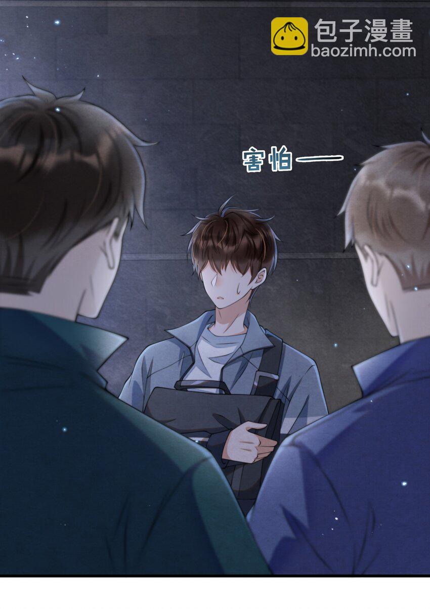 009 祝你生日快乐-第9话