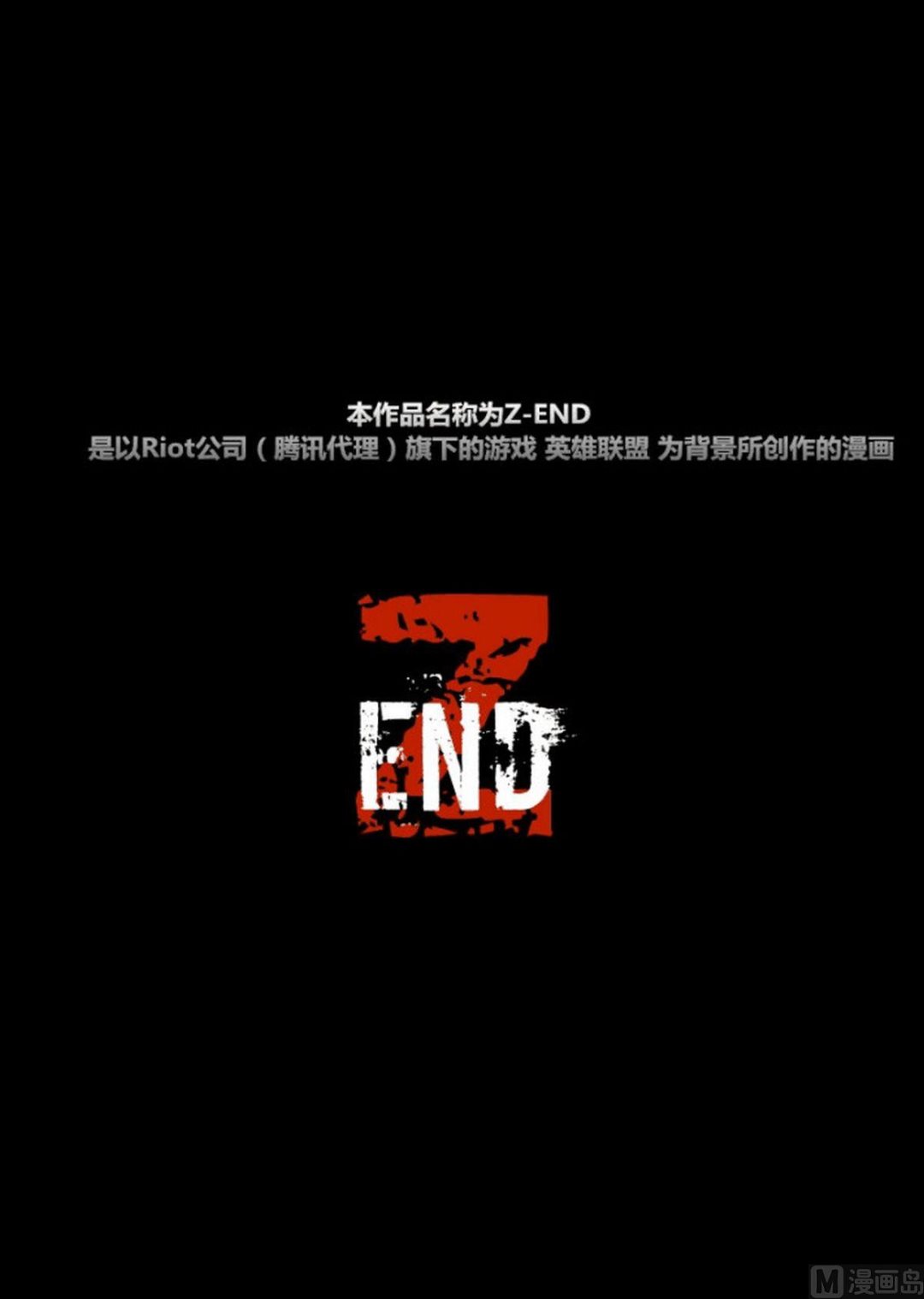 Z END - 第一話 - 3