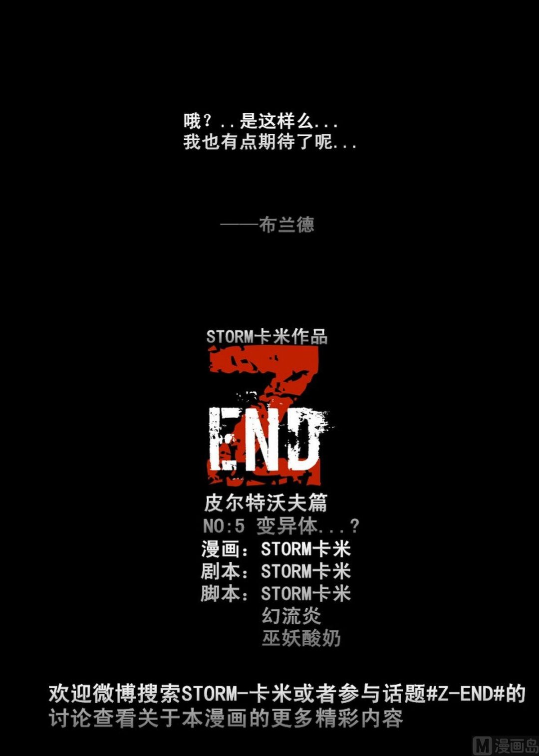 Z END - 第五話 - 4