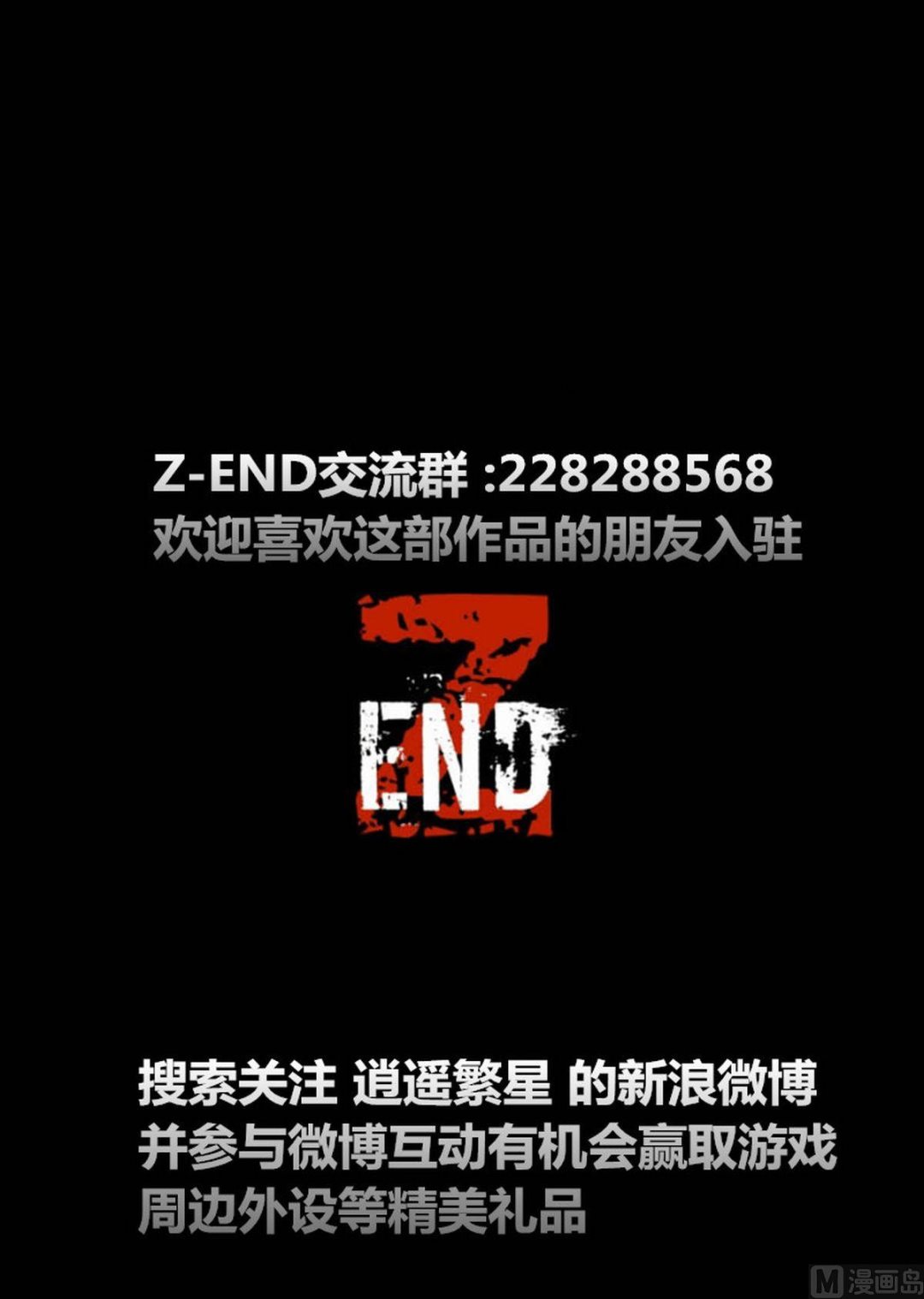 Z END - 第九話 - 2