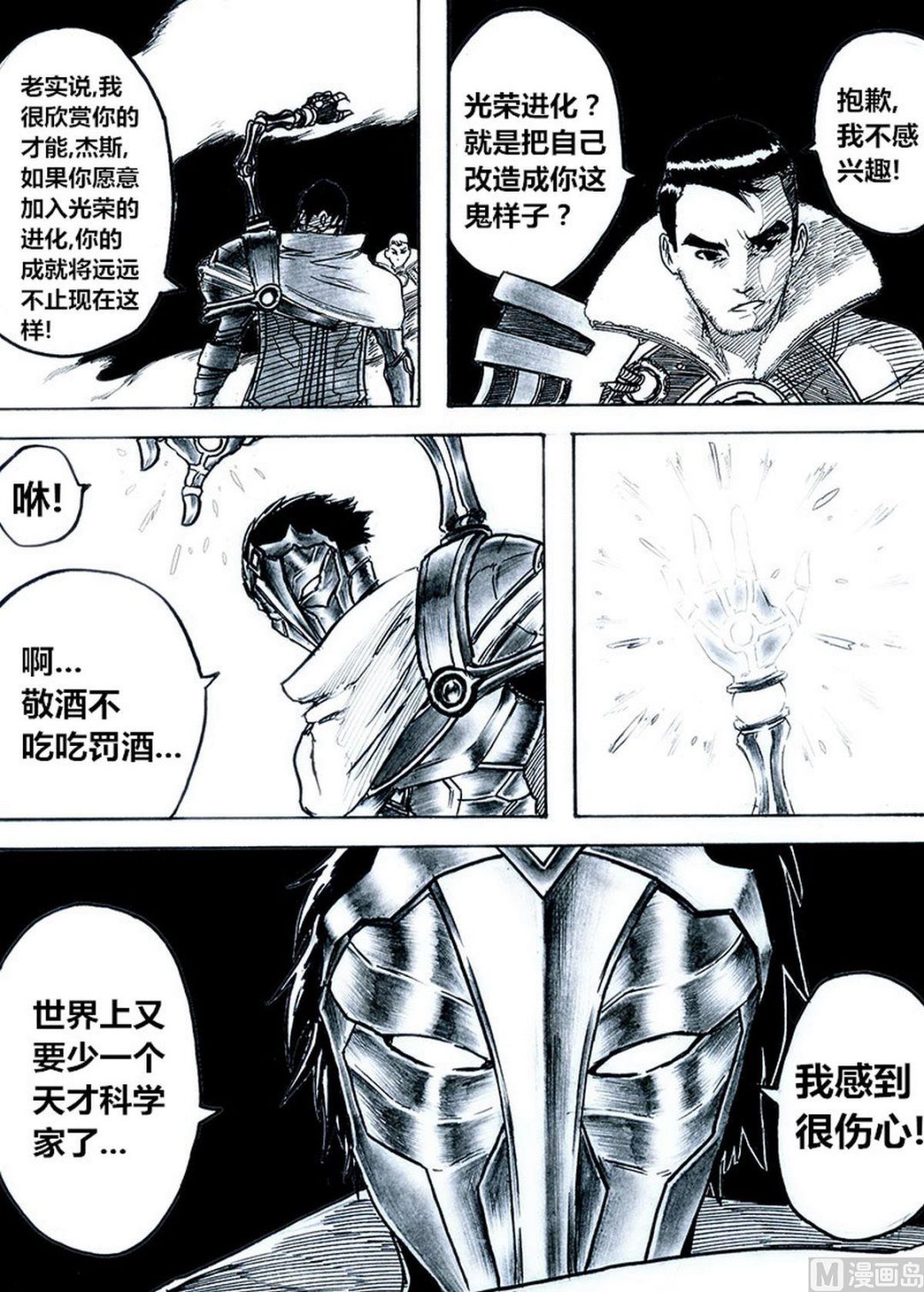 Z END - 第九話 - 2