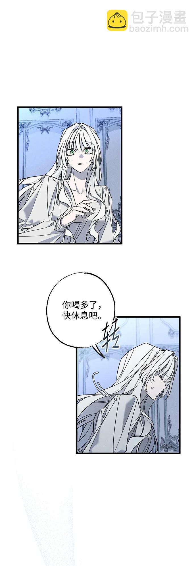 憎恨我的丈夫失憶了 - 第27話(1/2) - 2