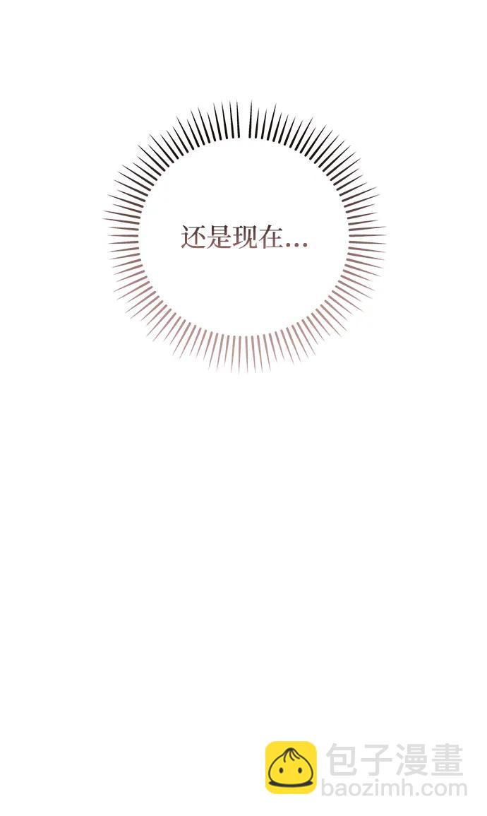憎恨我的丈夫失憶了 - 第37話(1/2) - 4