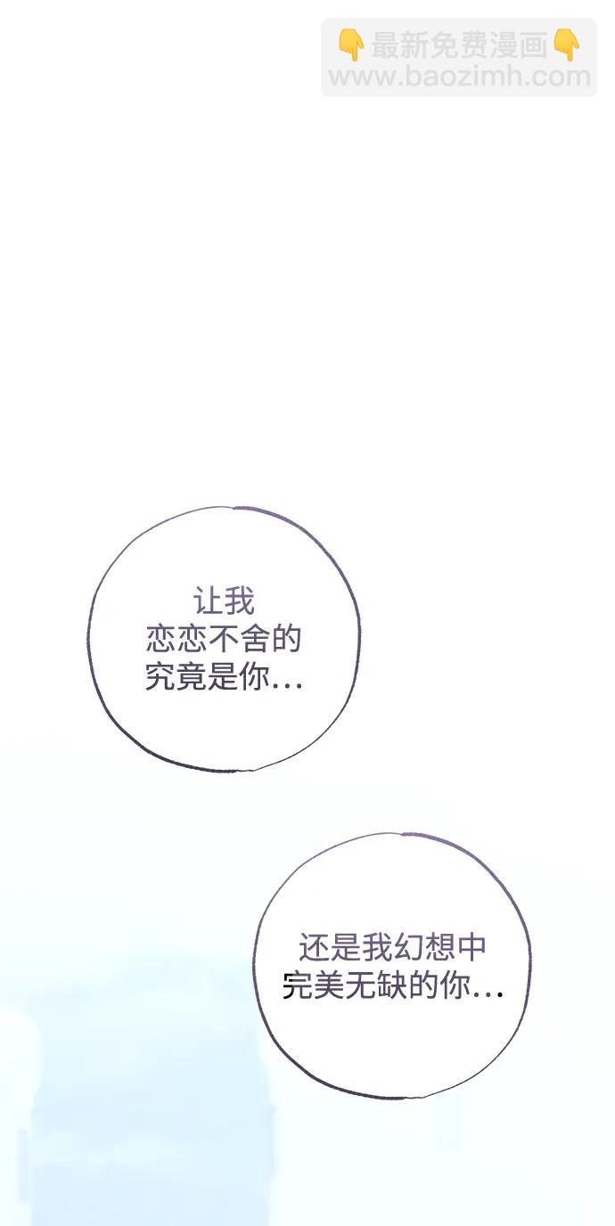 憎恨我的丈夫失憶了 - 第41話(1/2) - 2