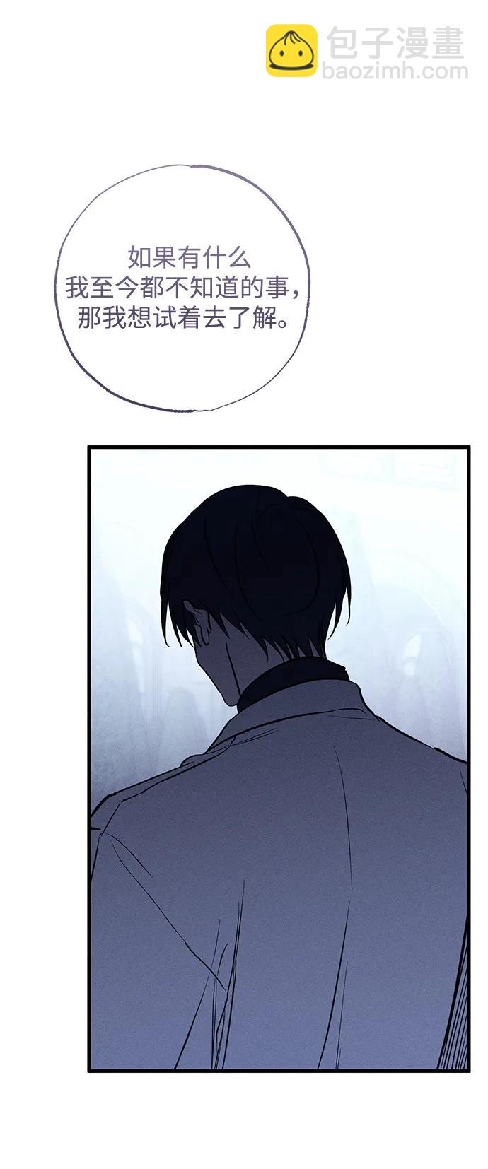 憎恨我的丈夫失憶了 - 第41話(1/2) - 2