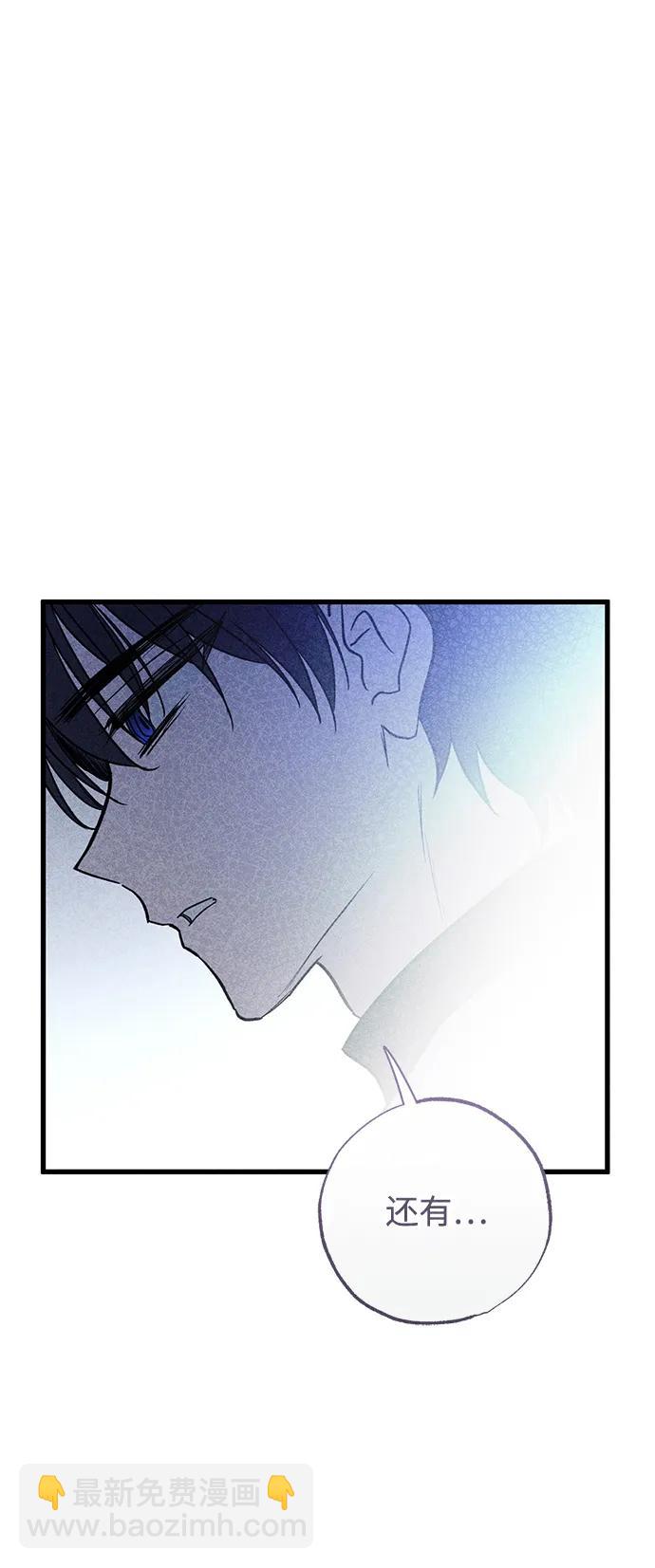 憎恨我的丈夫失憶了 - 第41話(1/2) - 3