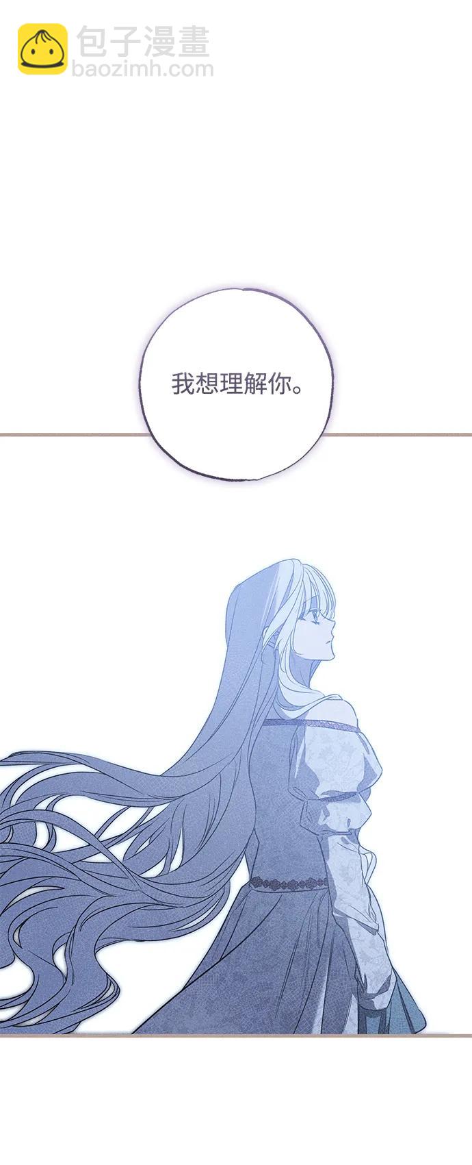憎恨我的丈夫失憶了 - 第41話(1/2) - 4