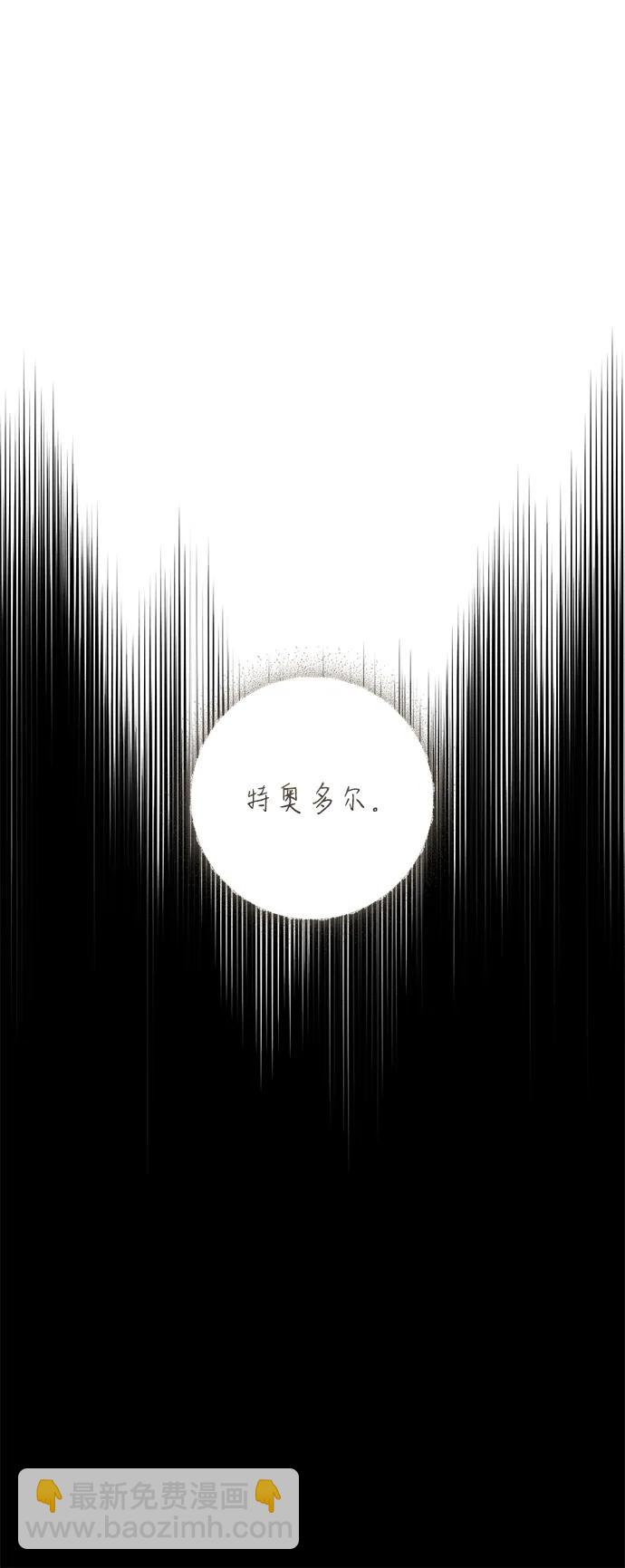 憎恨我的丈夫失憶了 - 第41話(1/2) - 5