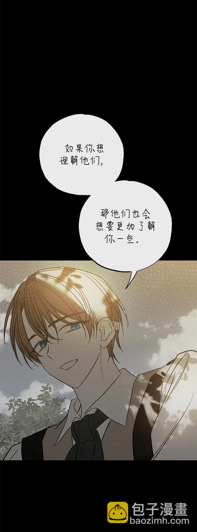 憎恨我的丈夫失憶了 - 第41話(1/2) - 7