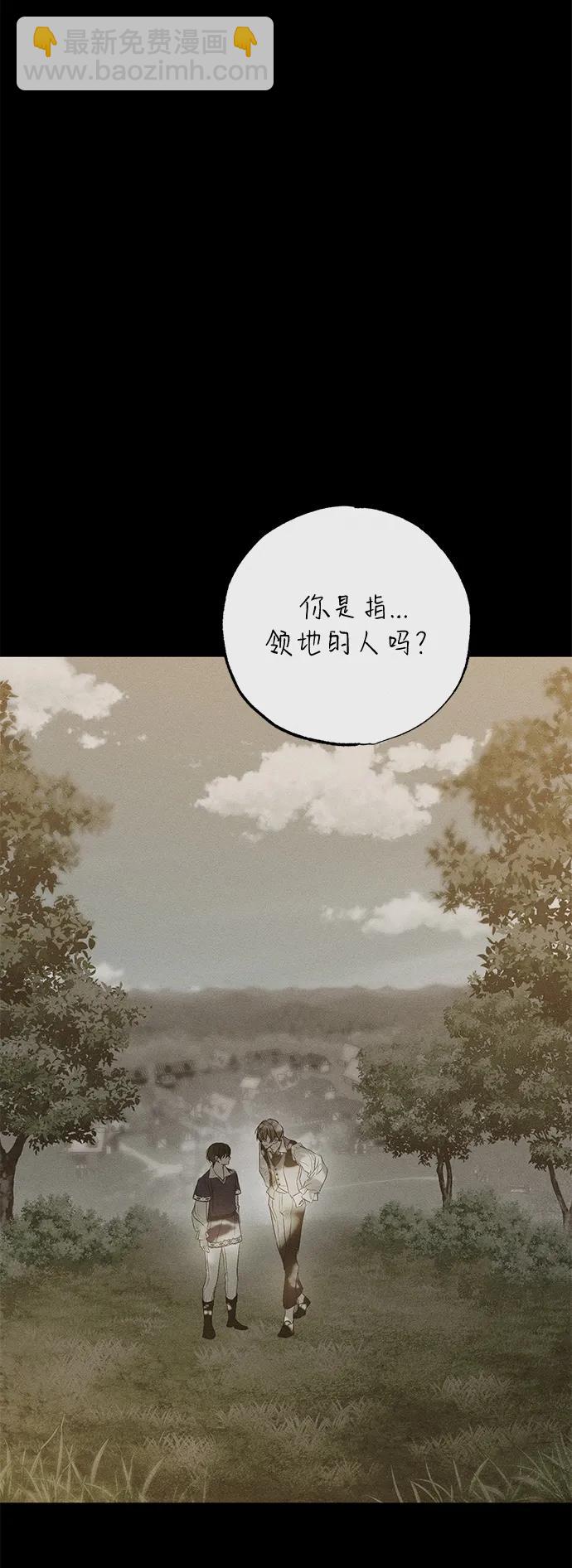憎恨我的丈夫失憶了 - 第41話(1/2) - 8