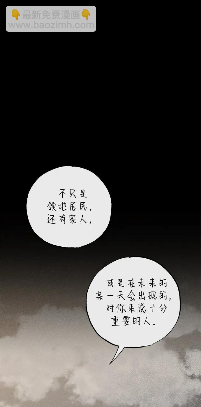 憎恨我的丈夫失憶了 - 第41話(1/2) - 1