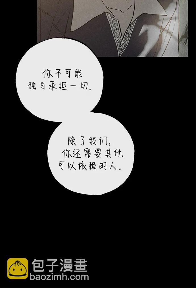 憎恨我的丈夫失憶了 - 第41話(1/2) - 5