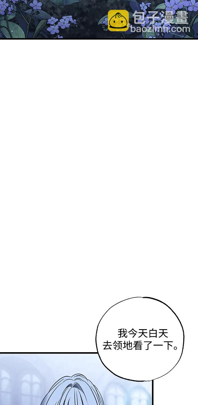 憎恨我的丈夫失憶了 - 第41話(1/2) - 3