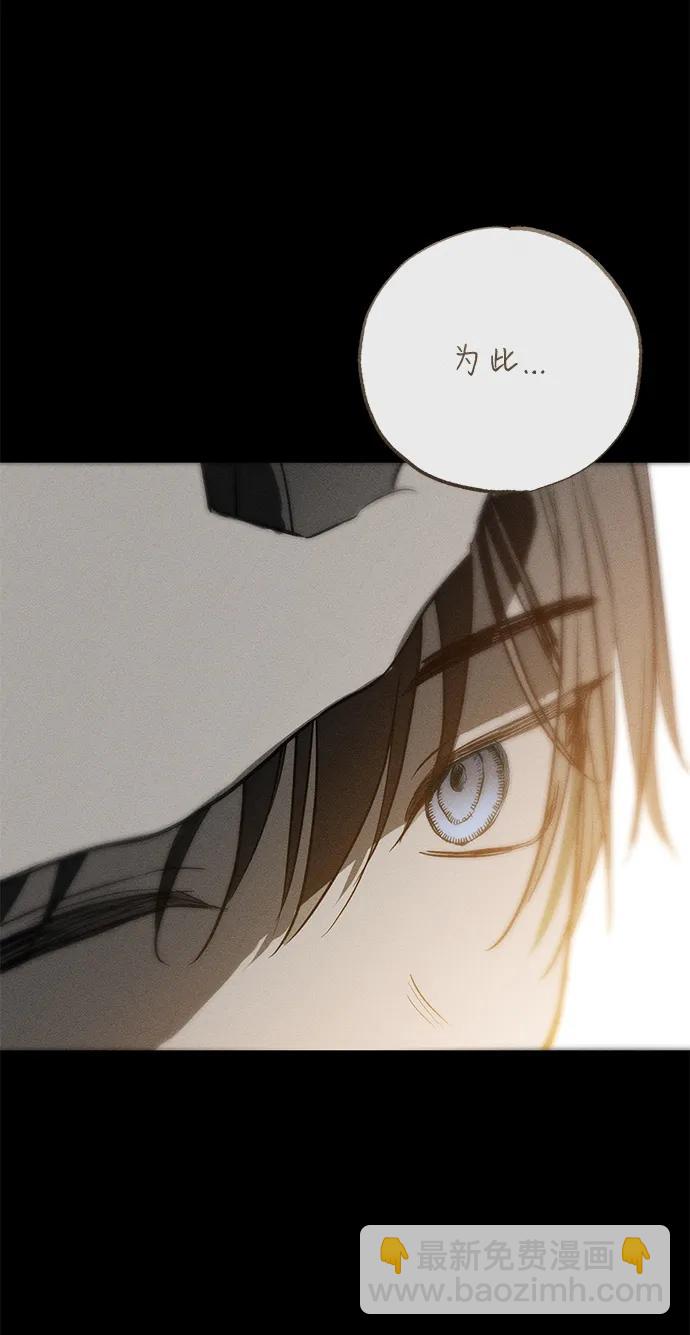 憎恨我的丈夫失憶了 - 第41話(1/2) - 7