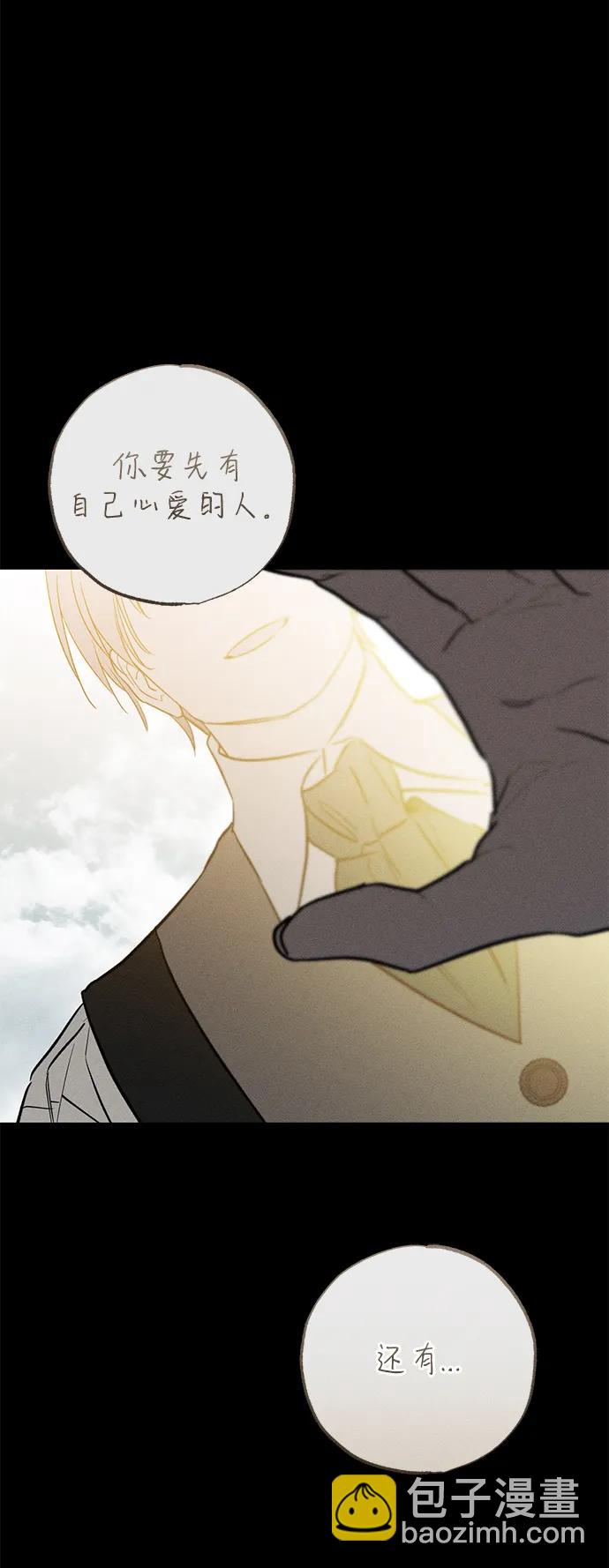 憎恨我的丈夫失憶了 - 第41話(1/2) - 8