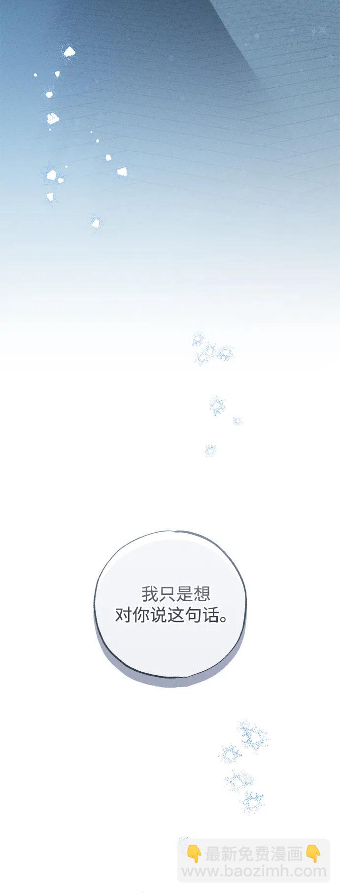 憎恨我的丈夫失憶了 - 第41話(1/2) - 6