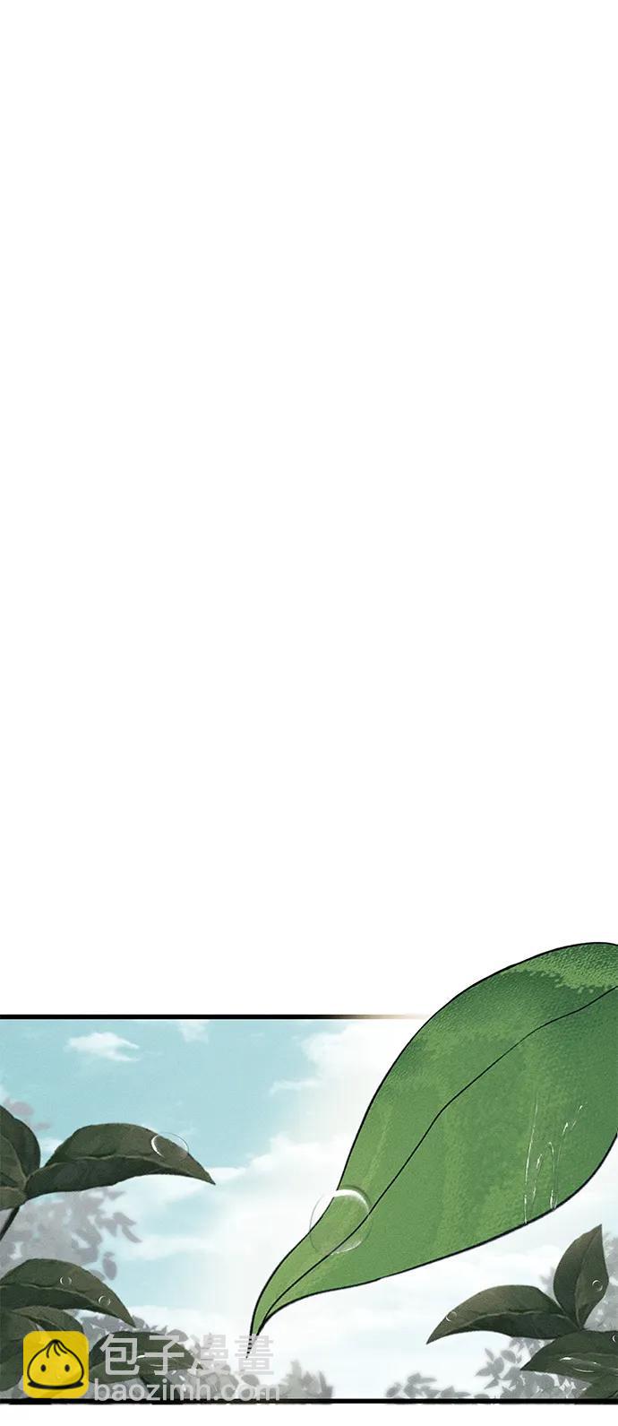 憎恨我的丈夫失憶了 - 第41話(1/2) - 8
