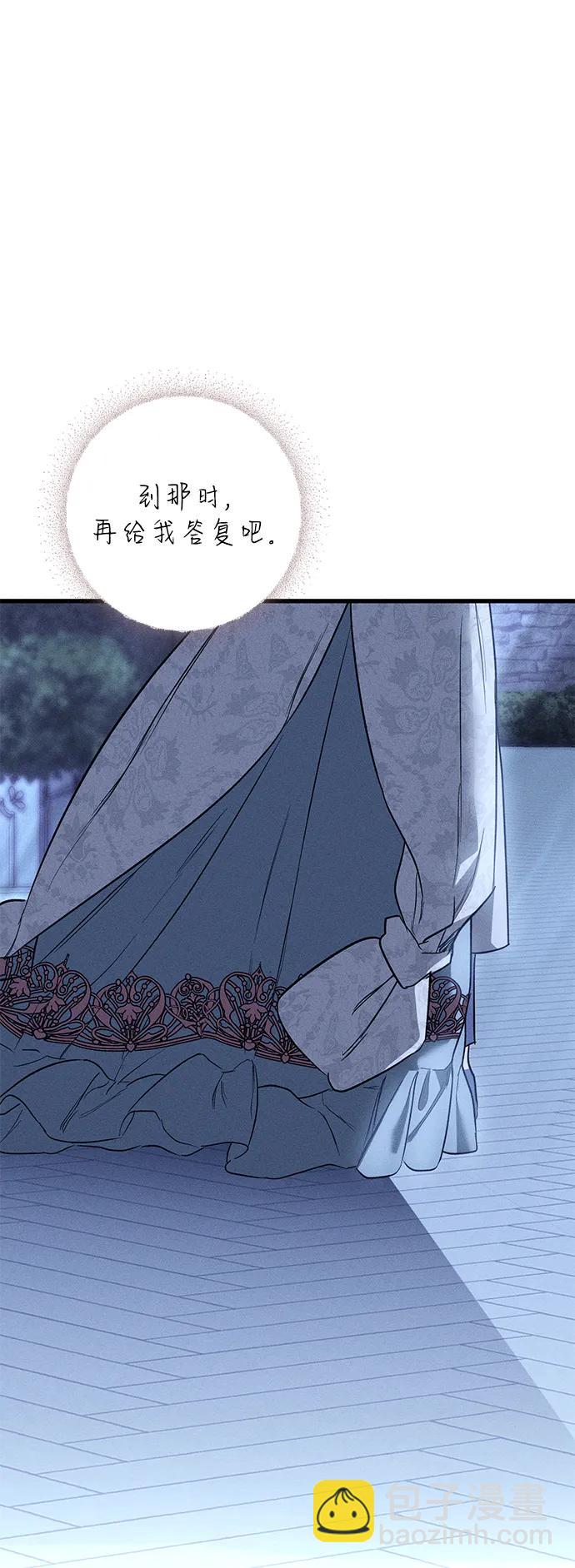 憎恨我的丈夫失憶了 - 第41話(1/2) - 5