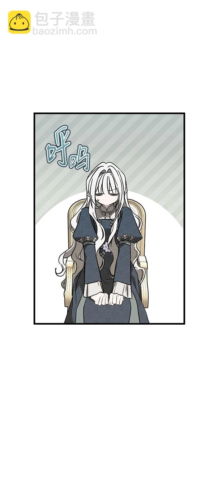 憎恨我的丈夫失憶了 - 第41話(1/2) - 7