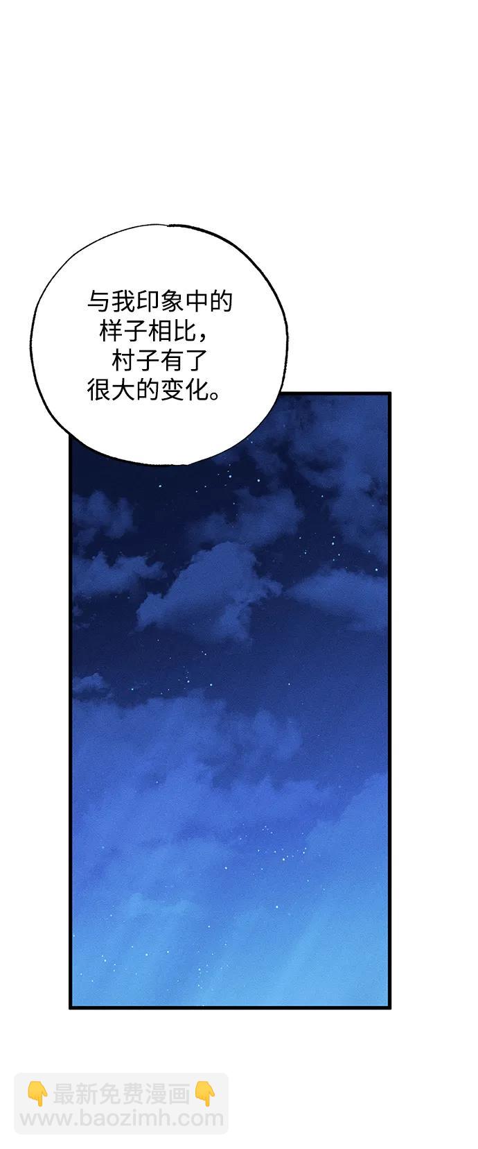 憎恨我的丈夫失憶了 - 第41話(1/2) - 5
