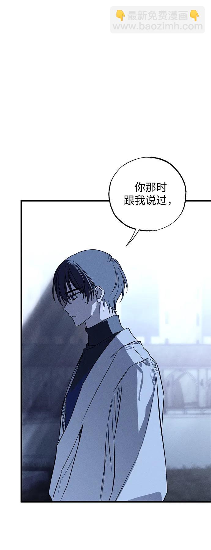 憎恨我的丈夫失憶了 - 第41話(1/2) - 6