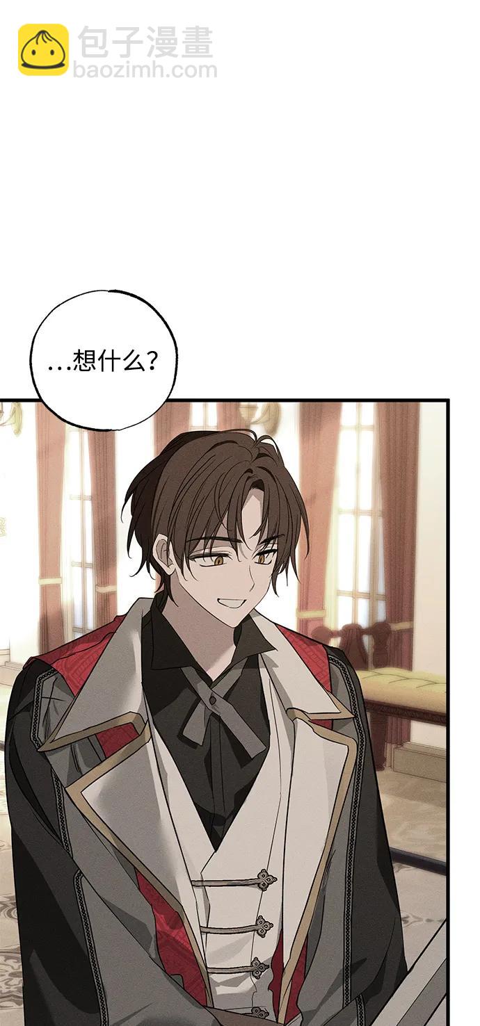 憎恨我的丈夫失憶了 - 第43話(1/2) - 2