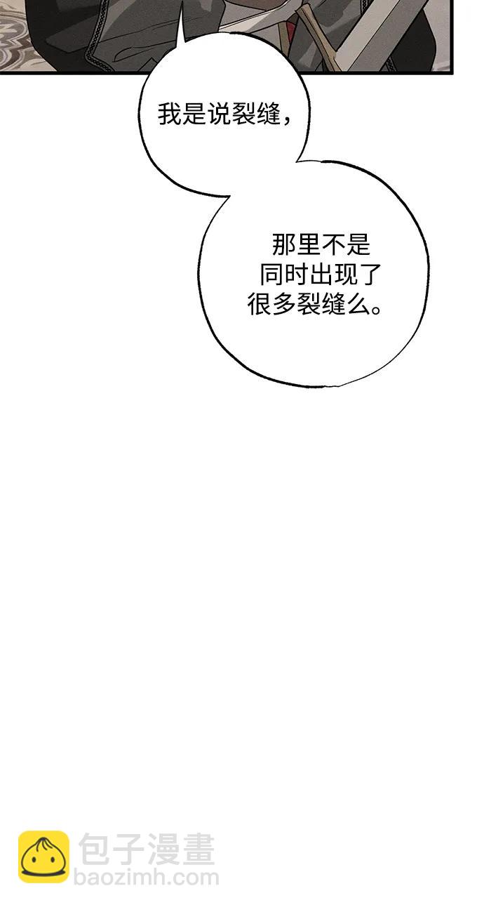 憎恨我的丈夫失憶了 - 第43話(1/2) - 3
