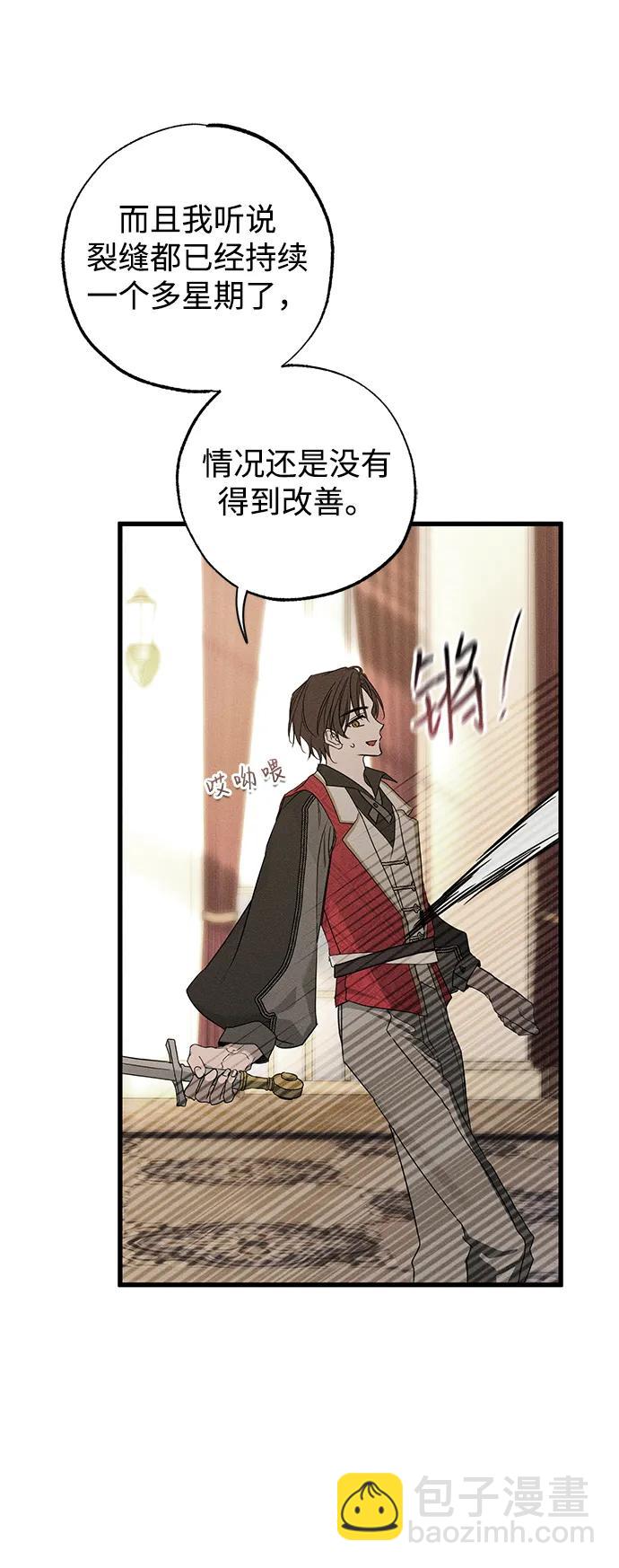 憎恨我的丈夫失憶了 - 第43話(1/2) - 4
