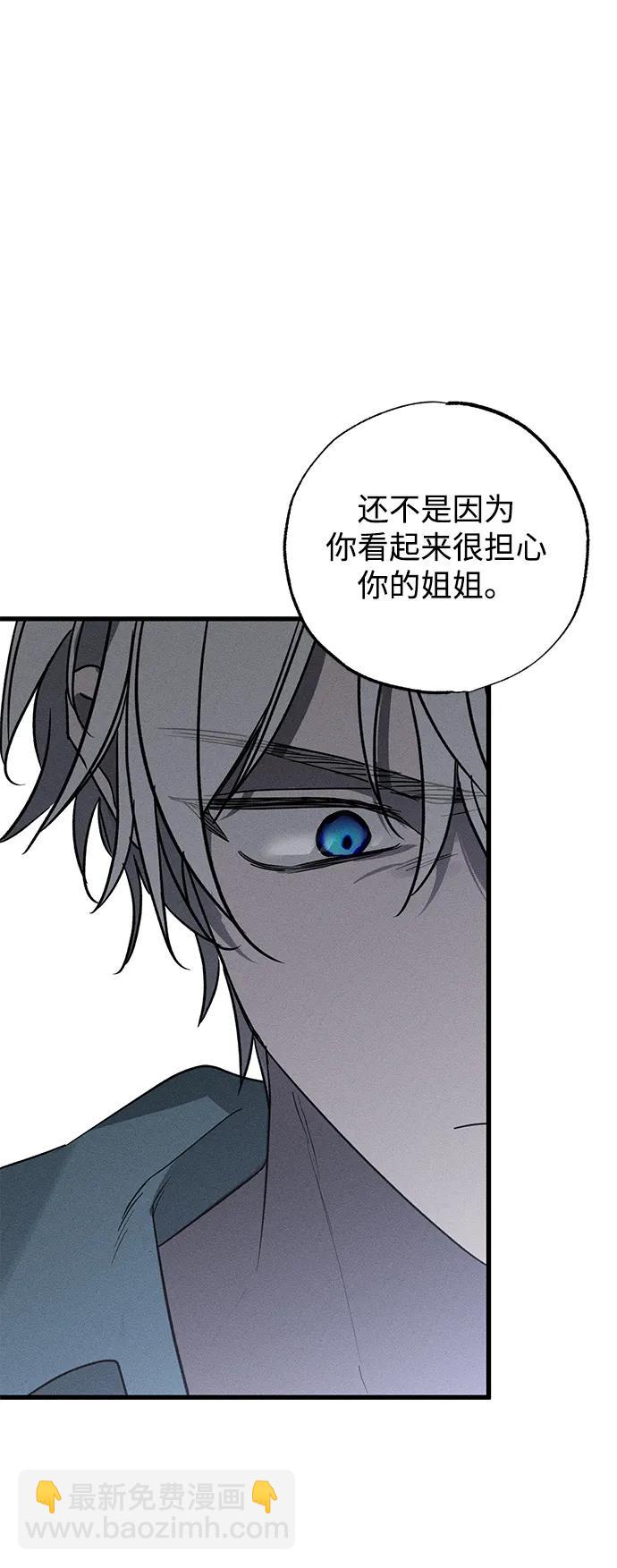 憎恨我的丈夫失憶了 - 第43話(1/2) - 2