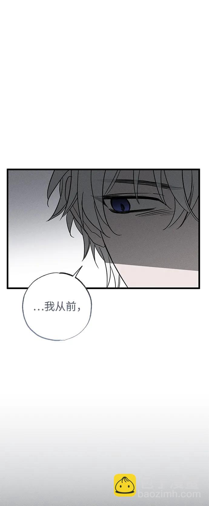 憎恨我的丈夫失憶了 - 第43話(1/2) - 8