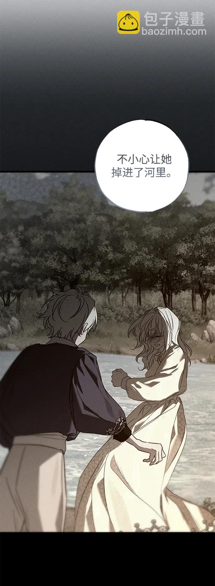 憎恨我的丈夫失憶了 - 第43話(1/2) - 1