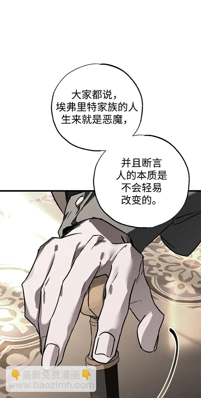憎恨我的丈夫失憶了 - 第43話(1/2) - 5