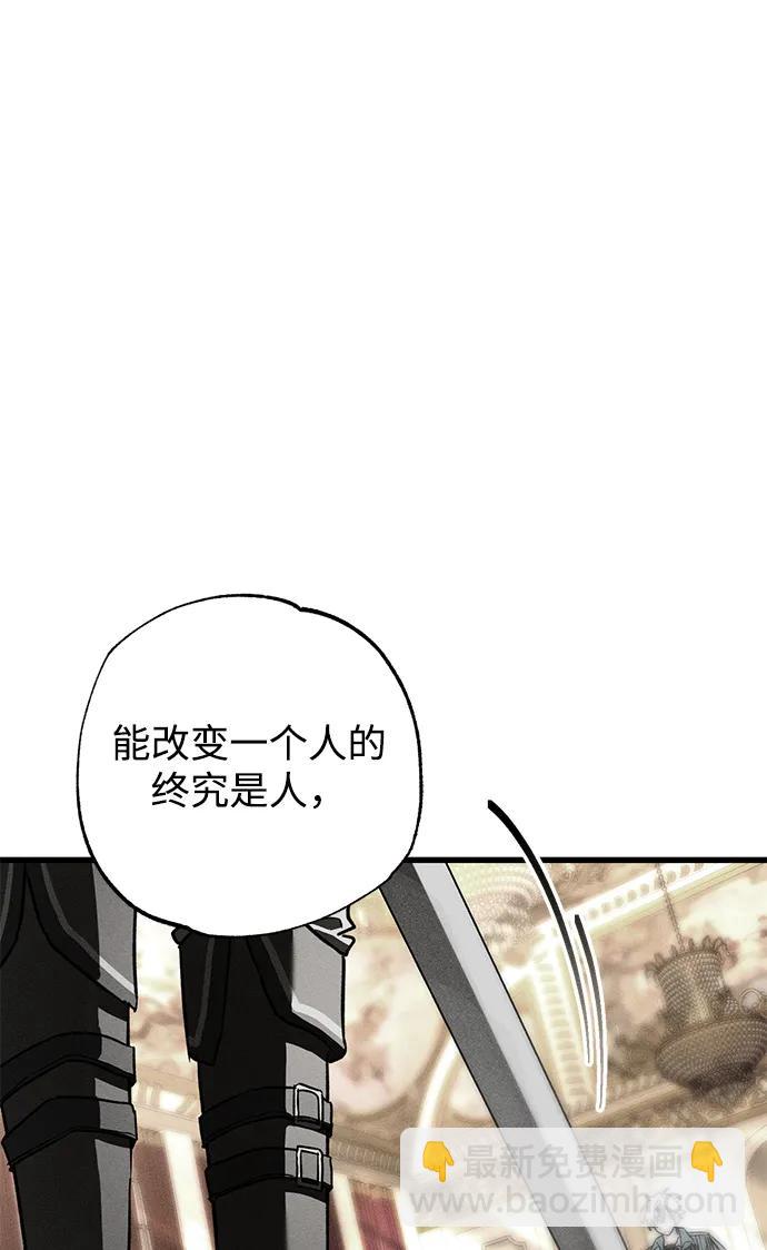 憎恨我的丈夫失憶了 - 第43話(1/2) - 4