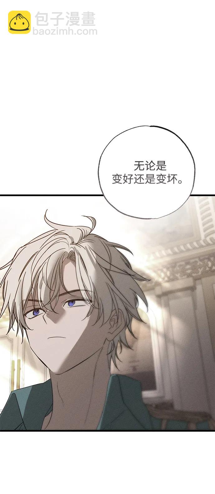 憎恨我的丈夫失憶了 - 第43話(1/2) - 6