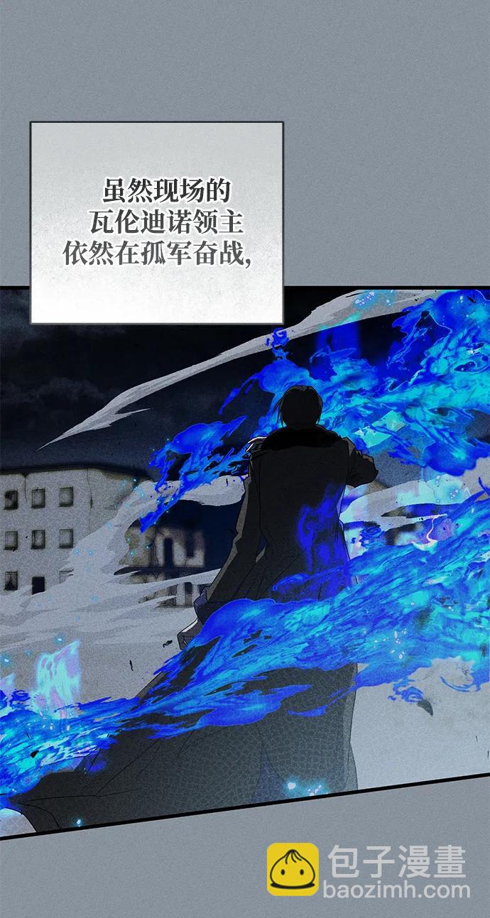 憎恨我的丈夫失憶了 - 第43話(1/2) - 6