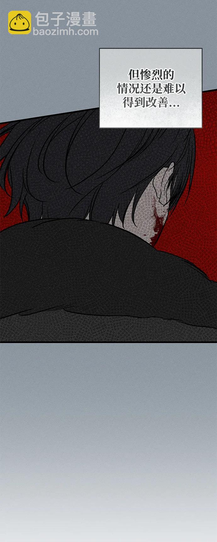 憎恨我的丈夫失憶了 - 第43話(1/2) - 7