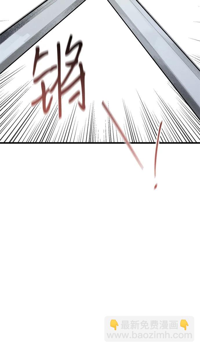 憎恨我的丈夫失憶了 - 第43話(1/2) - 1