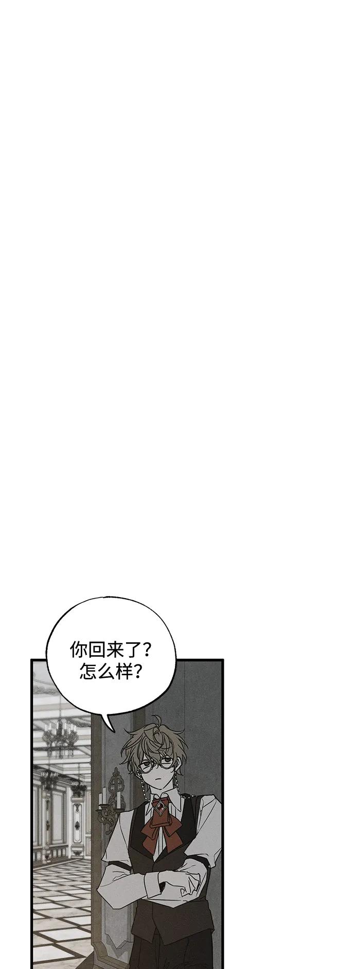 憎恨我的丈夫失憶了 - 第51話(1/2) - 4