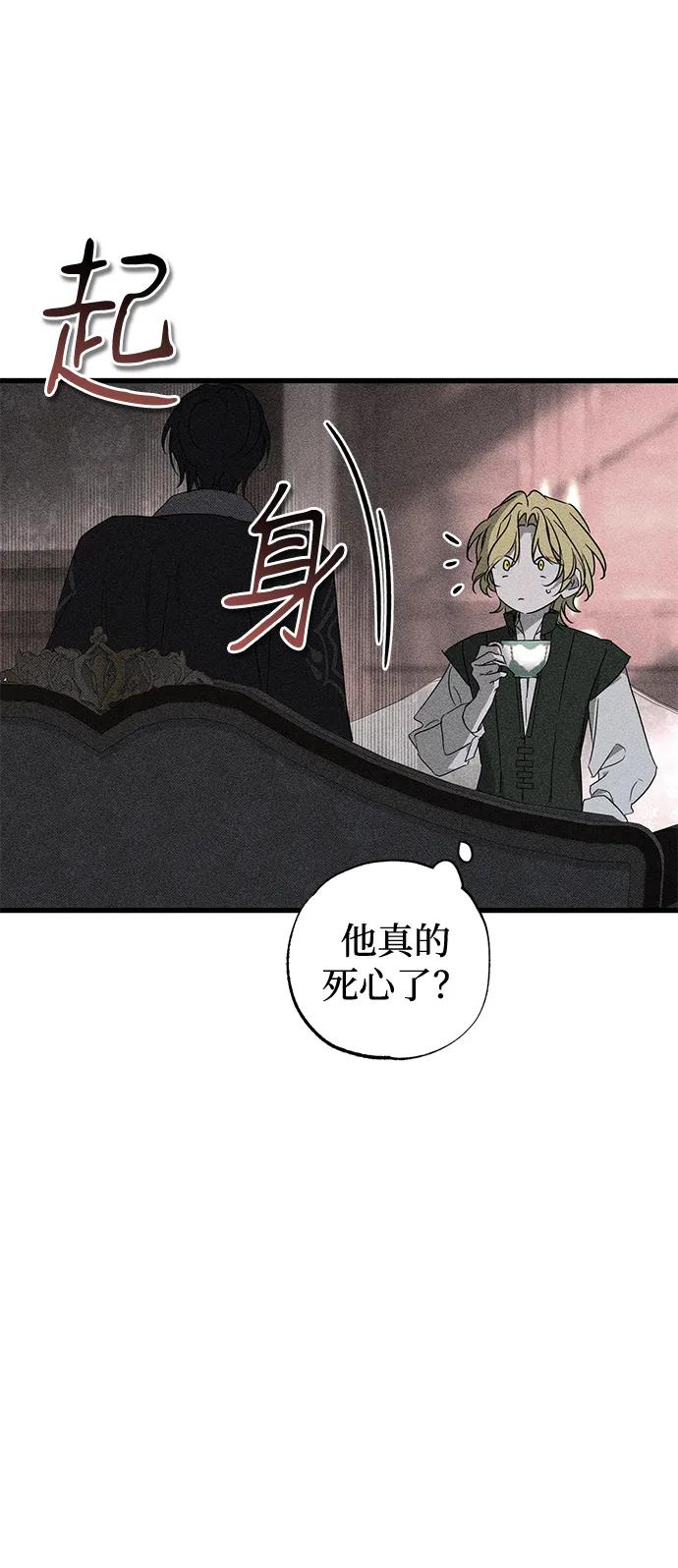 憎恨我的丈夫失憶了 - 第57話(1/2) - 4