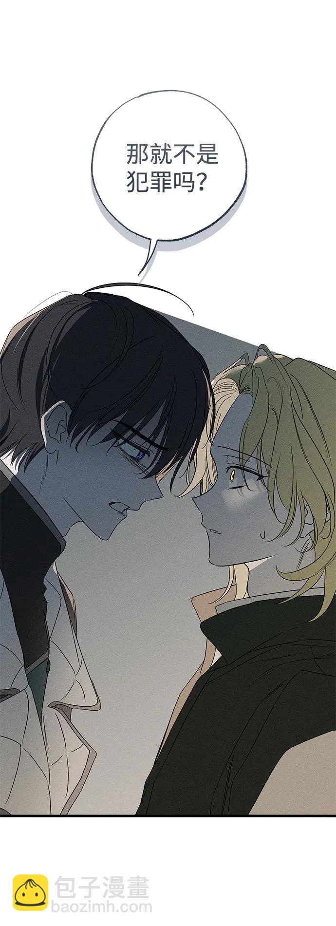 憎恨我的丈夫失憶了 - 第57話(1/2) - 1