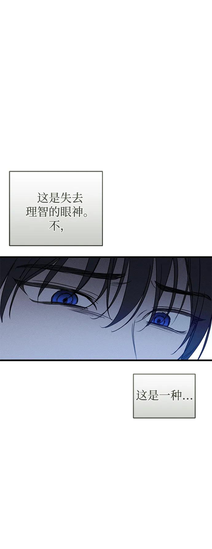 憎恨我的丈夫失憶了 - 第57話(1/2) - 2
