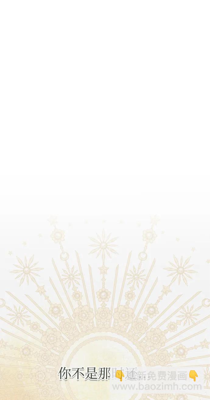 憎恨我的丈夫失憶了 - 第57話(1/2) - 4