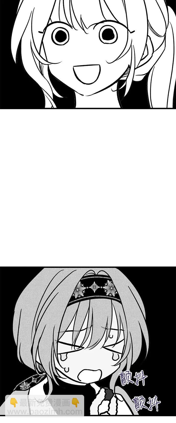 憎恨我的丈夫失憶了 - 第59話(1/2) - 3