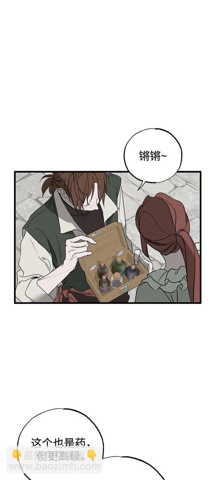 憎恨我的丈夫失憶了 - 第59話(1/2) - 5